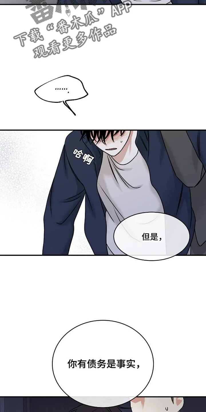 第192章：【第三季】这个混蛋！ 第14页