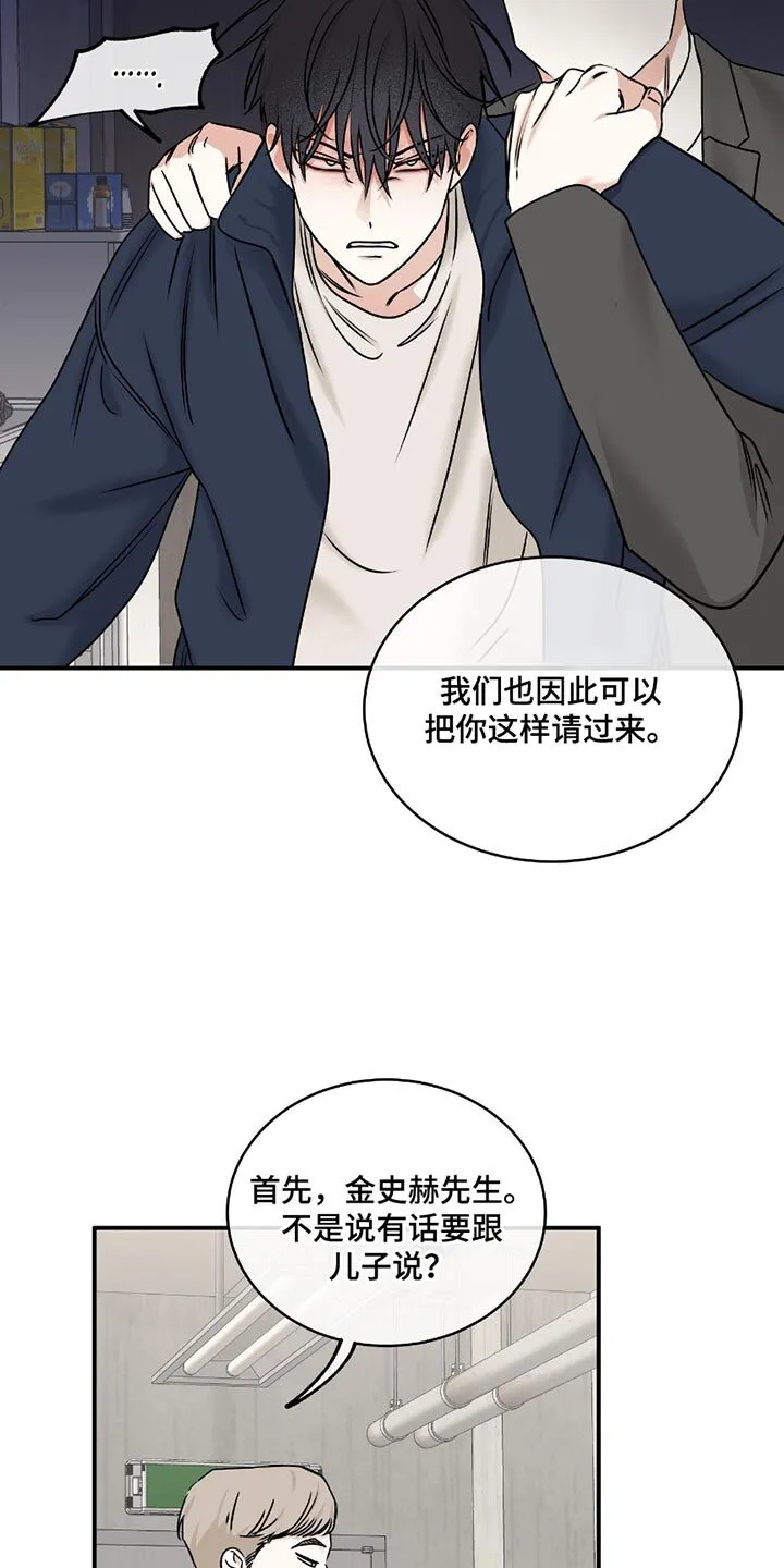 第192章：【第三季】这个混蛋！ 第15页