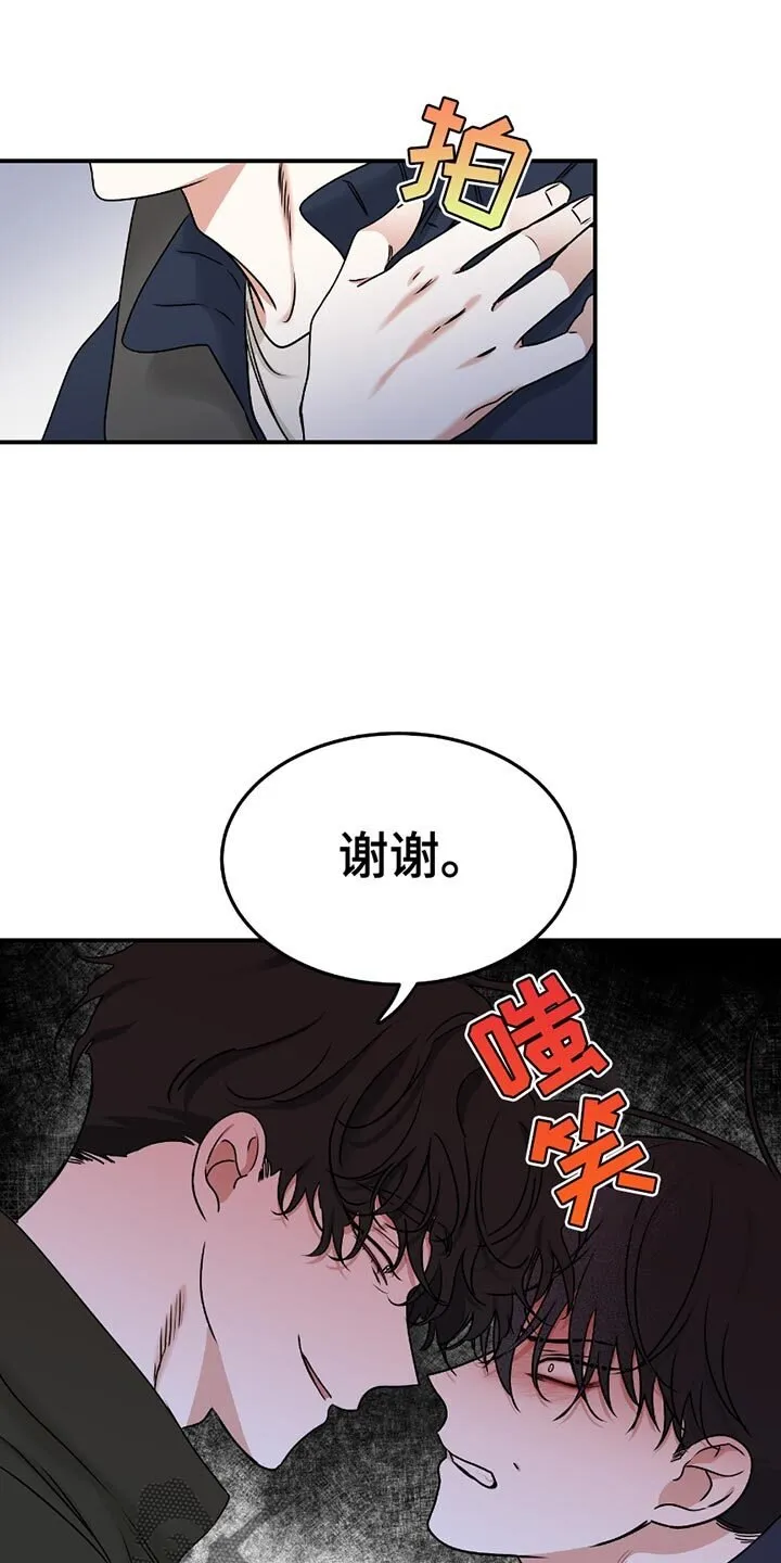 第193章：【第三季】交易 第1页