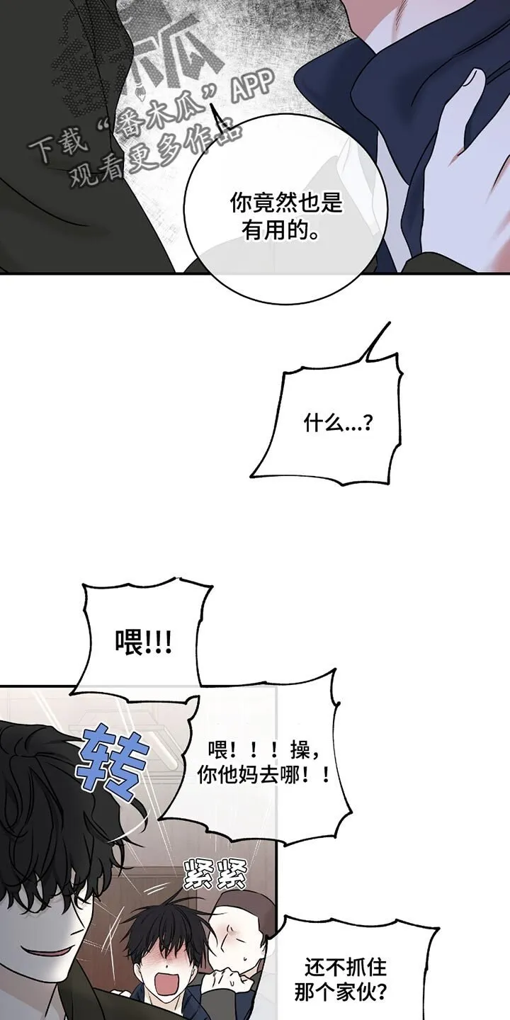 第193章：【第三季】交易 第2页