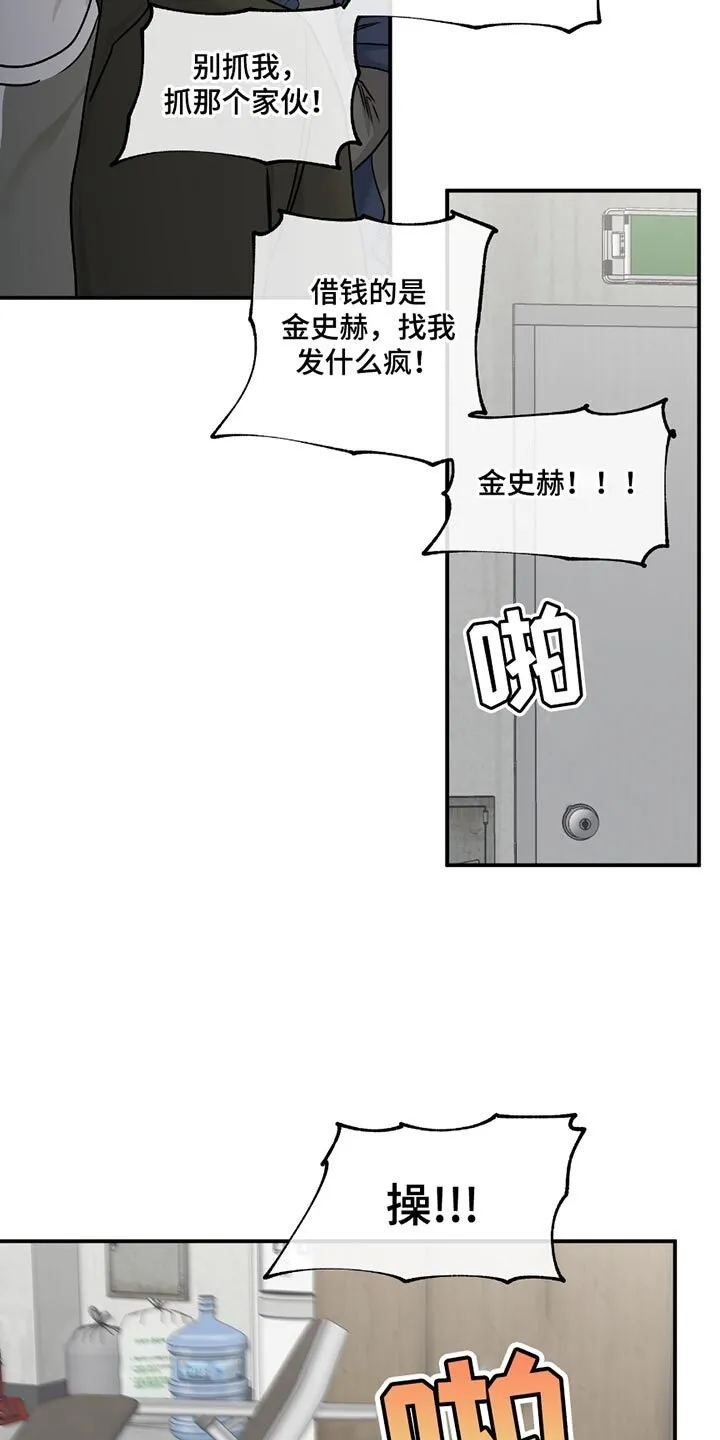 第193章：【第三季】交易 第3页