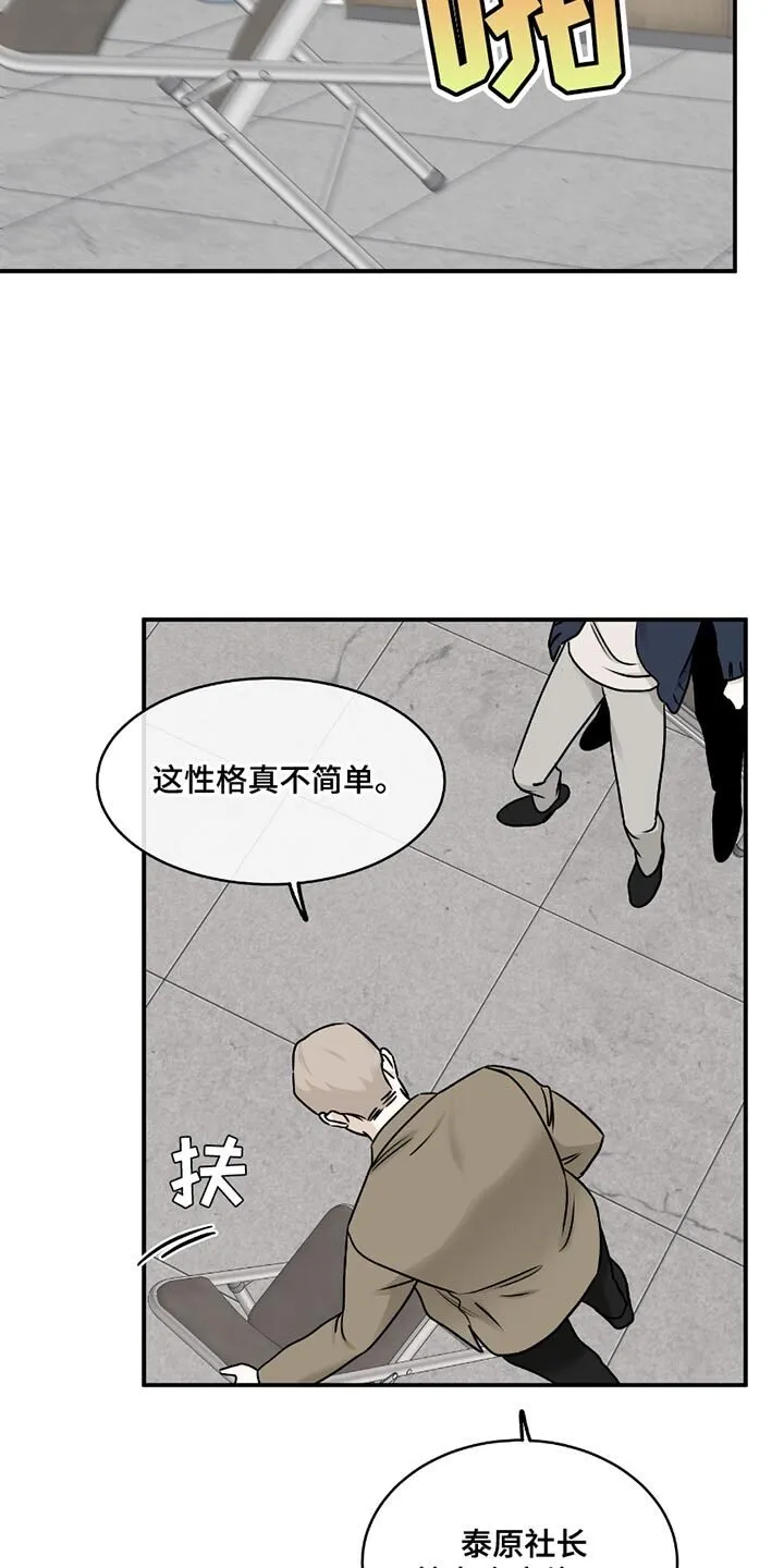 第193章：【第三季】交易 第4页