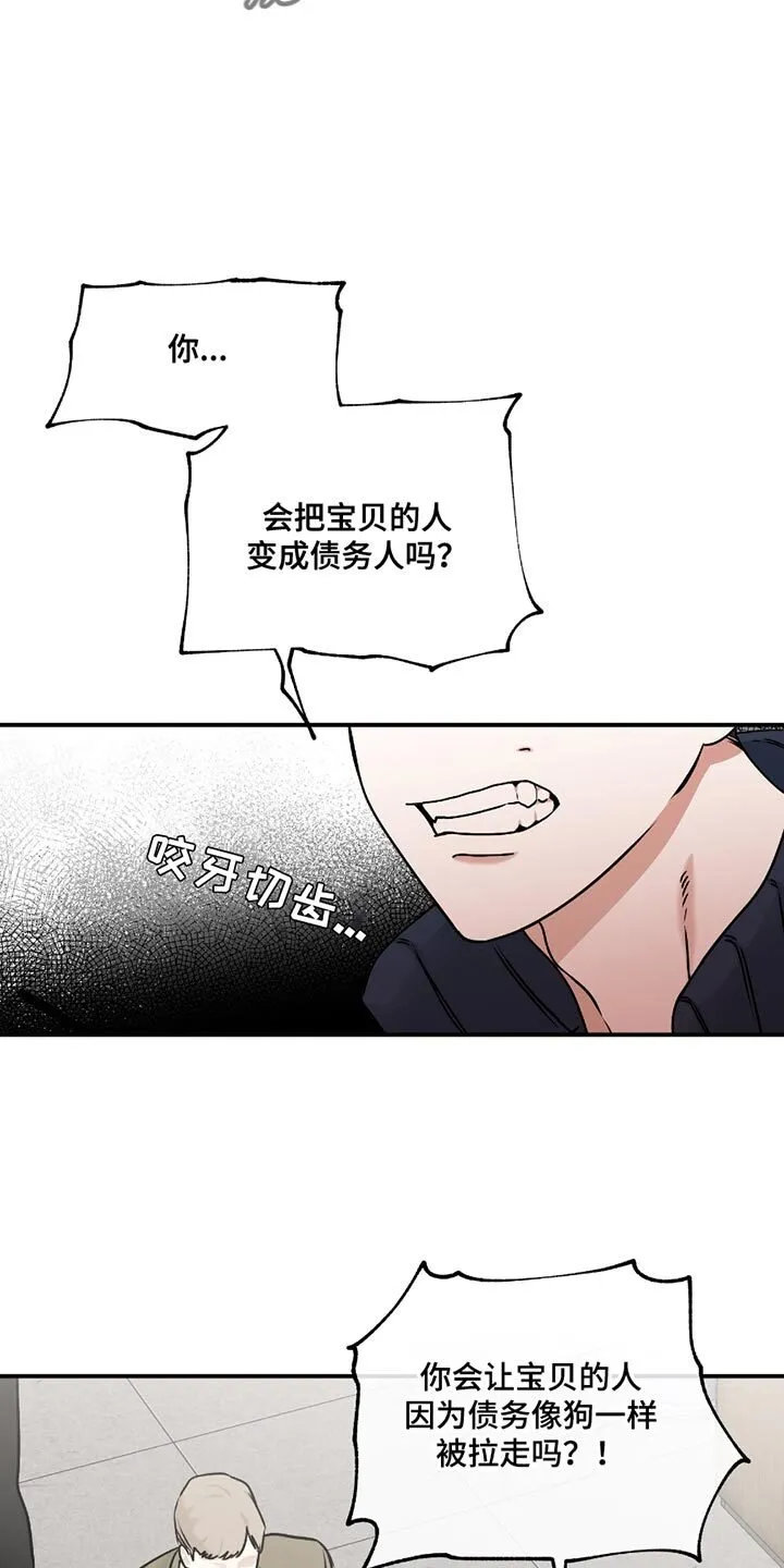 第193章：【第三季】交易 第6页