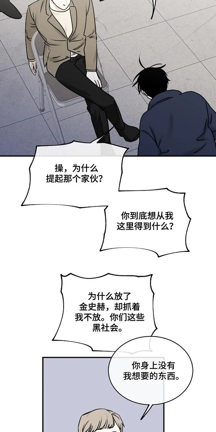 第193章：【第三季】交易 第7页
