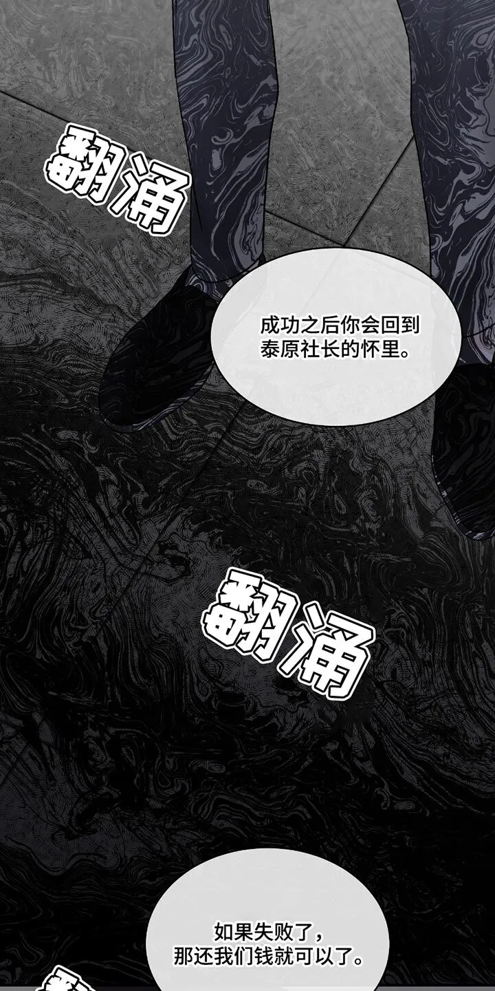 第193章：【第三季】交易 第10页