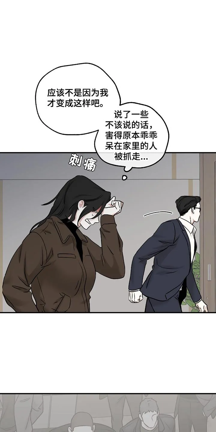 第193章：【第三季】交易 第14页