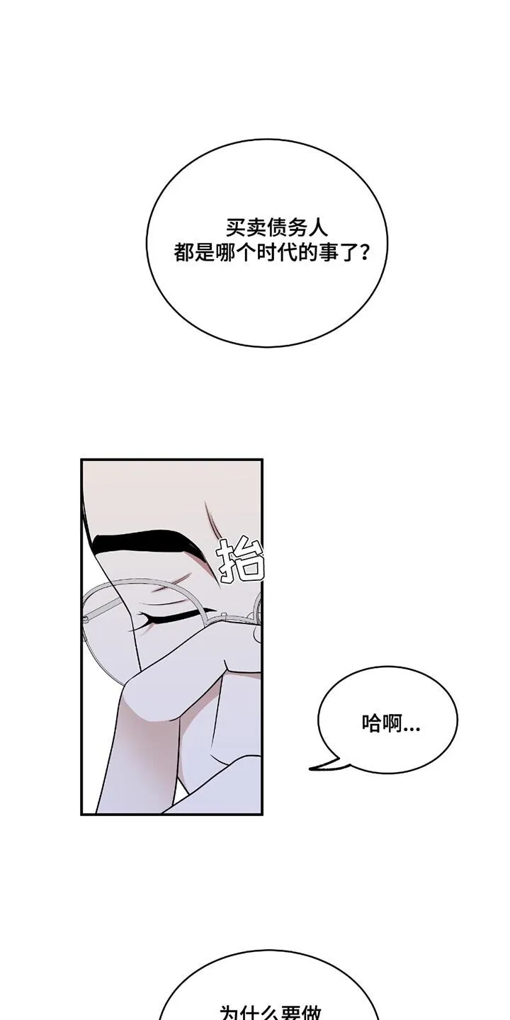第194章：【第三季】我问你他在哪 第1页