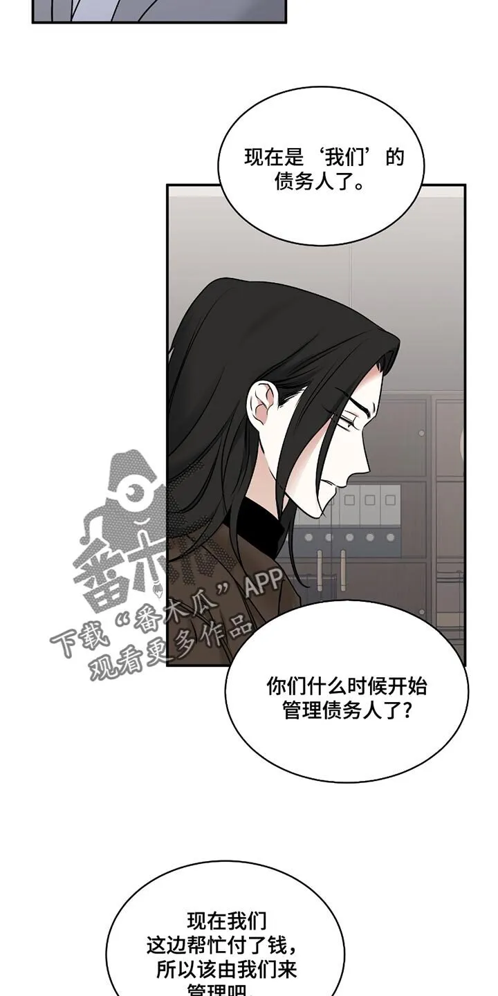 第194章：【第三季】我问你他在哪 第4页