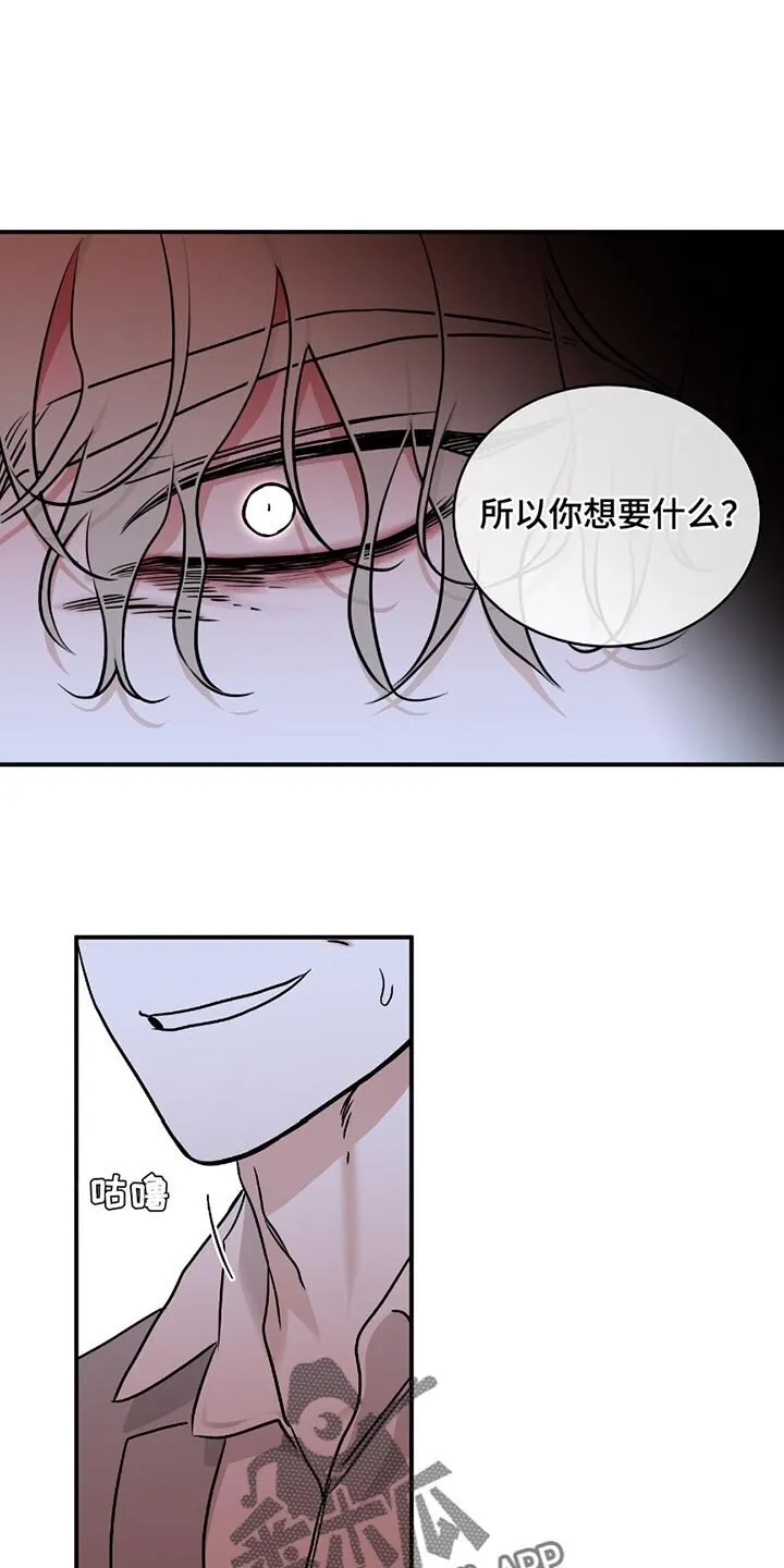 第194章：【第三季】我问你他在哪 第8页