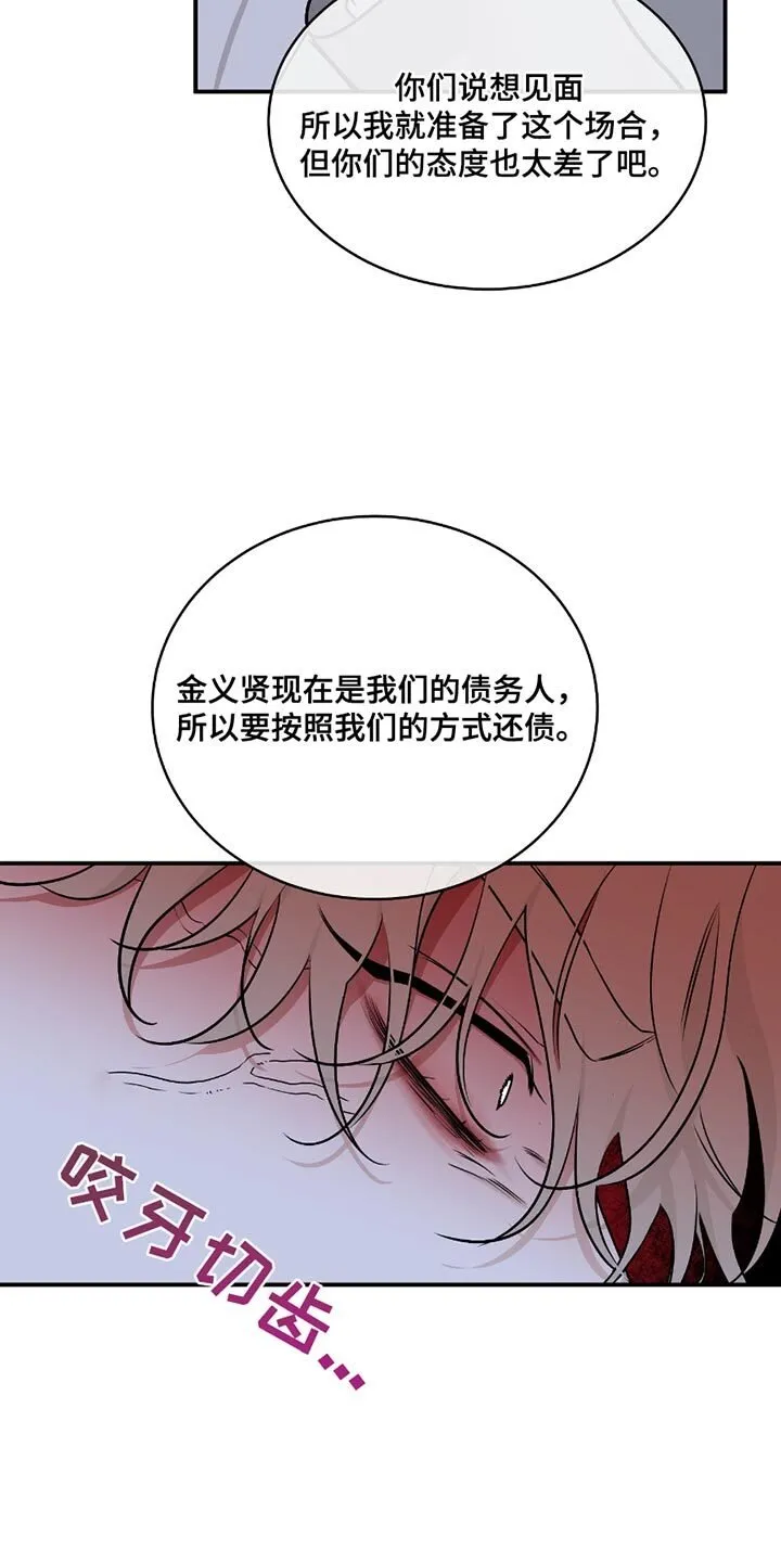 第194章：【第三季】我问你他在哪 第10页