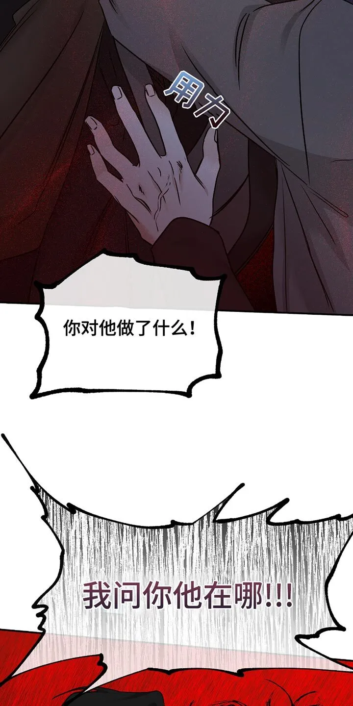 第194章：【第三季】我问你他在哪 第13页