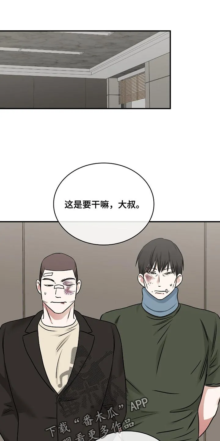 第195章：【第三季】你想要什么？ 第1页