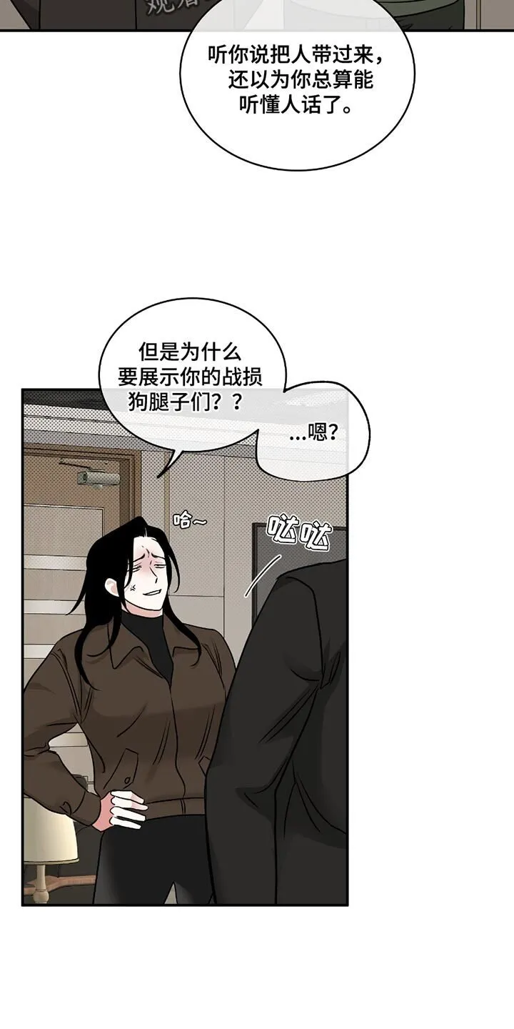 第195章：【第三季】你想要什么？ 第2页