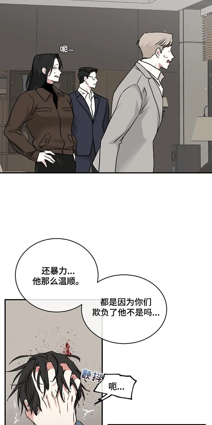 第195章：【第三季】你想要什么？ 第10页