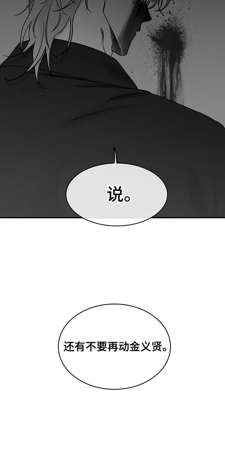 第195章：【第三季】你想要什么？ 第12页