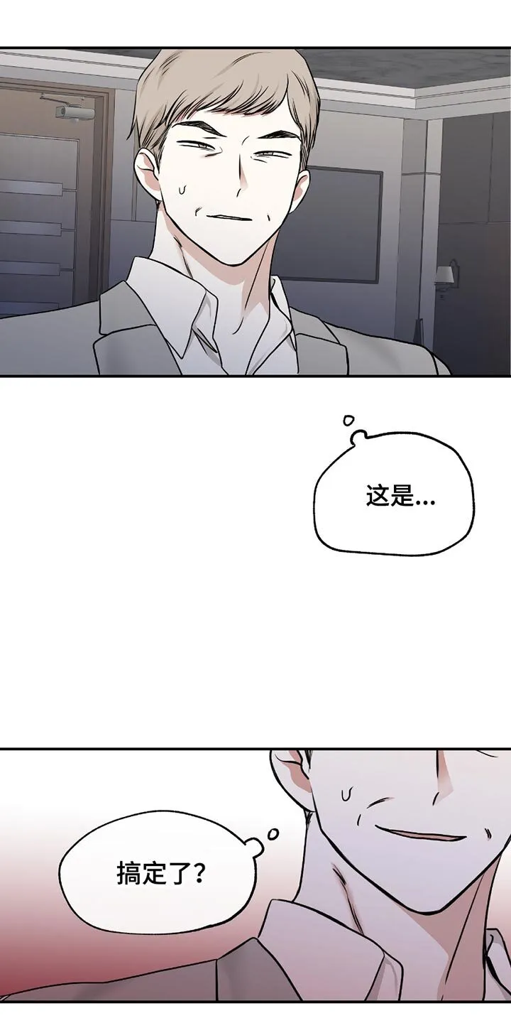 第195章：【第三季】你想要什么？ 第13页