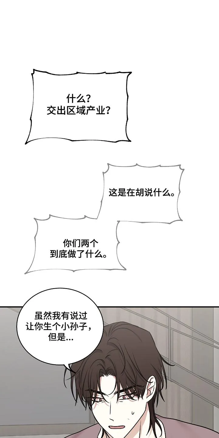 第195章：【第三季】你想要什么？ 第14页