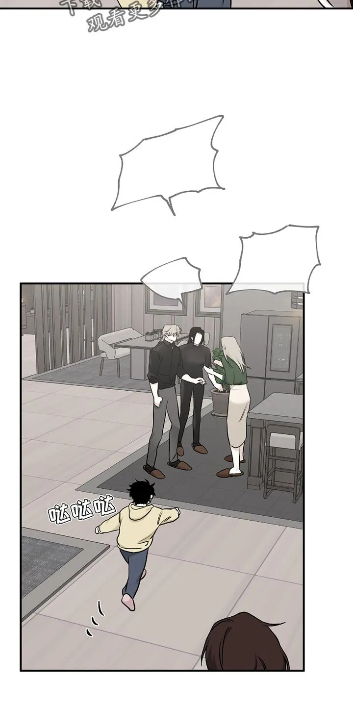 第195章：【第三季】你想要什么？ 第16页
