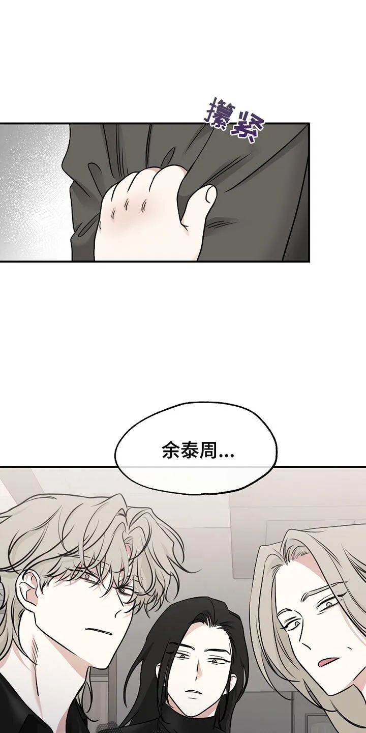 第195章：【第三季】你想要什么？ 第17页