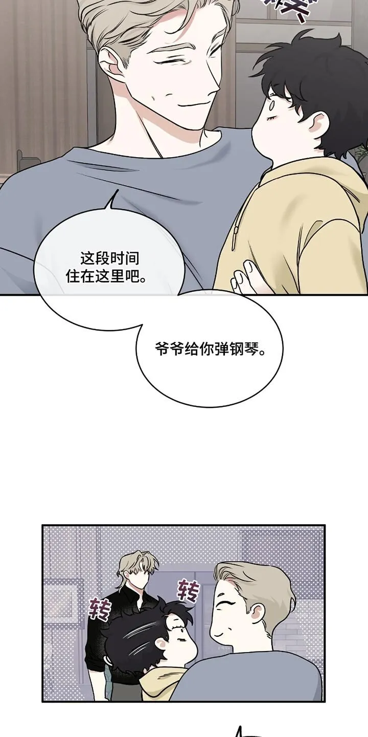 第196章：【第三季】你清醒点！ 第3页