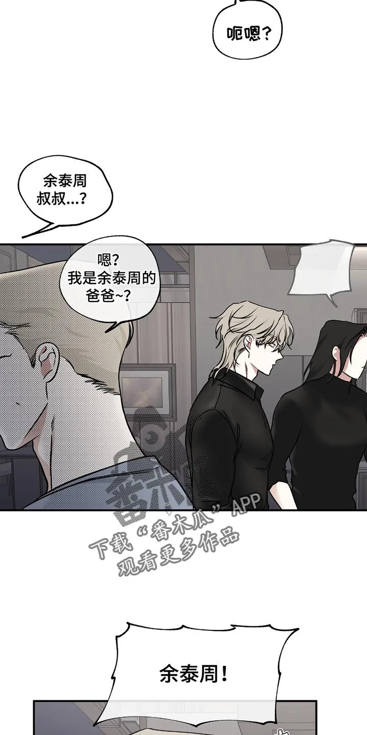 第196章：【第三季】你清醒点！ 第4页