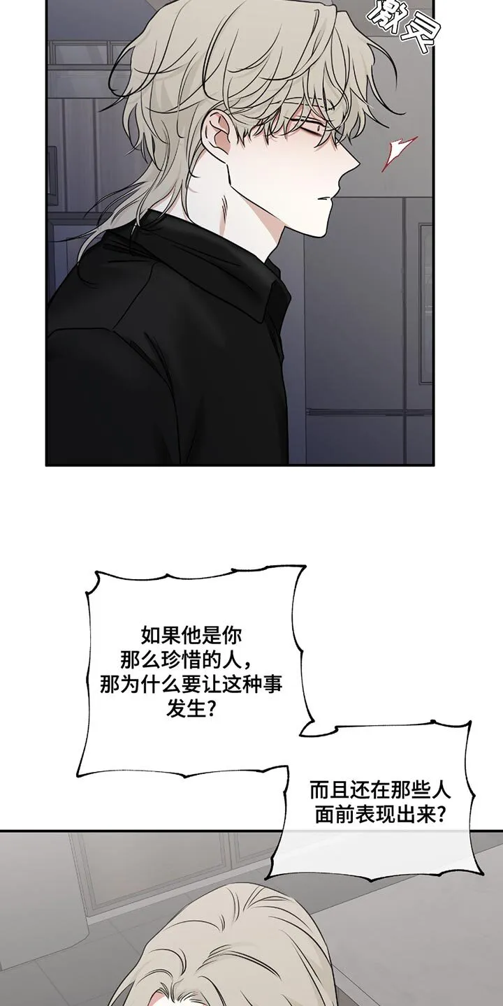 第196章：【第三季】你清醒点！ 第5页