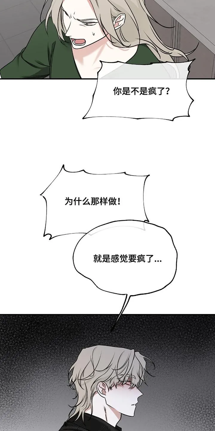 第196章：【第三季】你清醒点！ 第6页