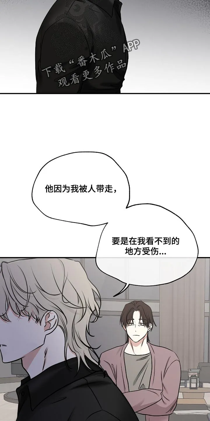 第196章：【第三季】你清醒点！ 第7页