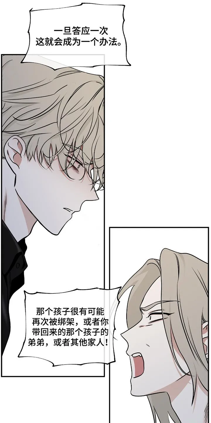 第196章：【第三季】你清醒点！ 第10页