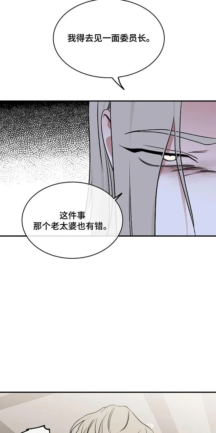 第196章：【第三季】你清醒点！ 第13页