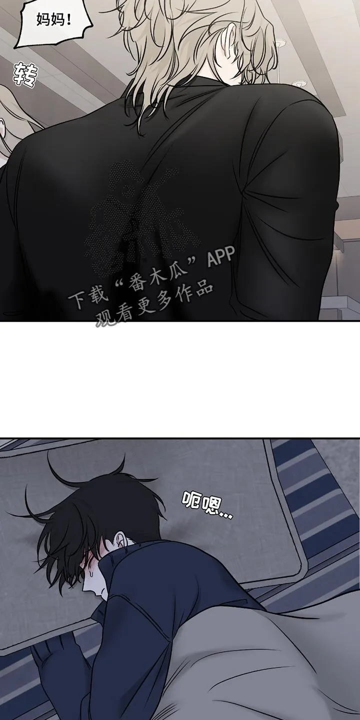 第196章：【第三季】你清醒点！ 第14页