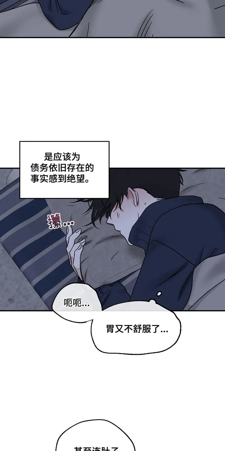 第196章：【第三季】你清醒点！ 第15页
