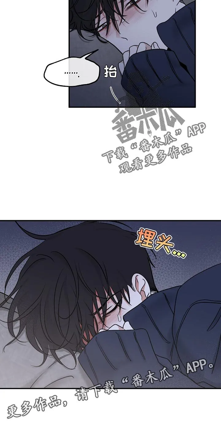 第196章：【第三季】你清醒点！ 第17页