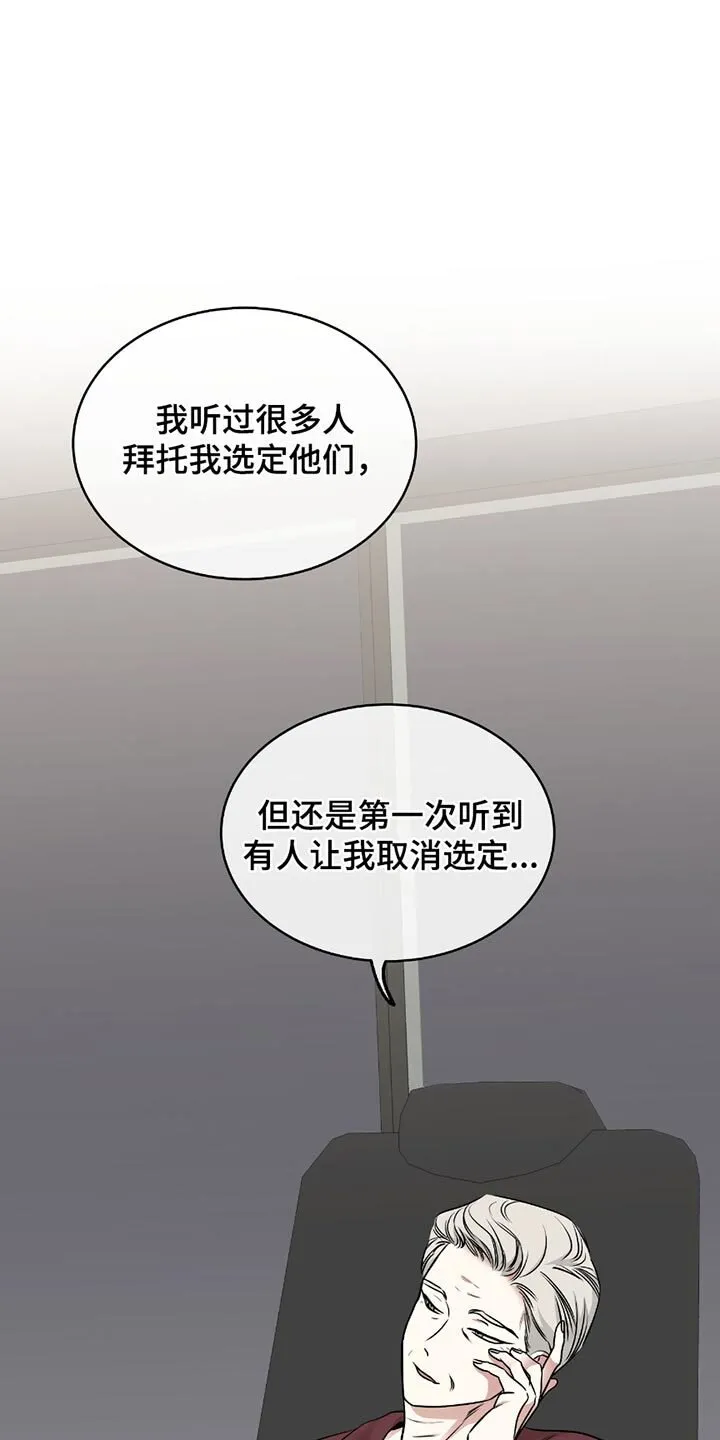 第197章：【第三季】联姻 第1页