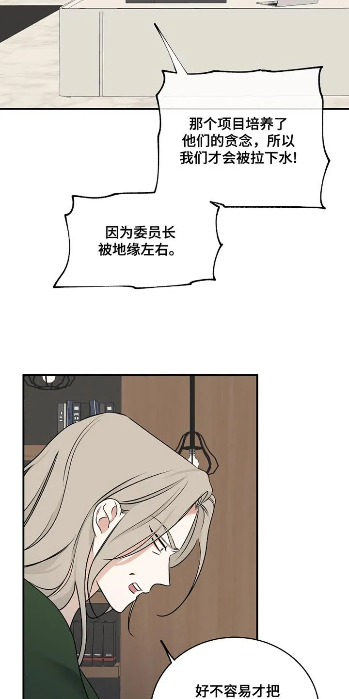 第197章：【第三季】联姻 第7页