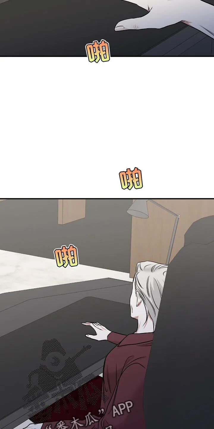 第197章：【第三季】联姻 第10页