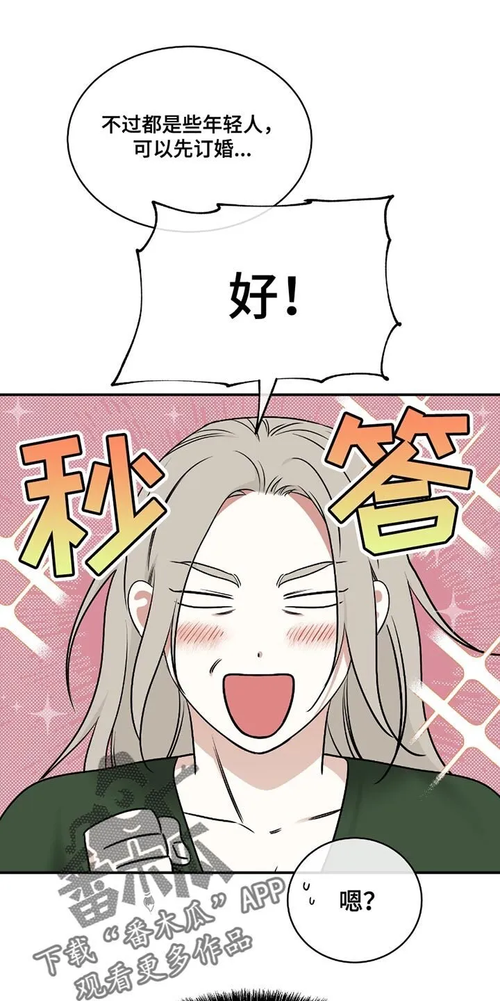 第198章：【第三季】越线 第1页
