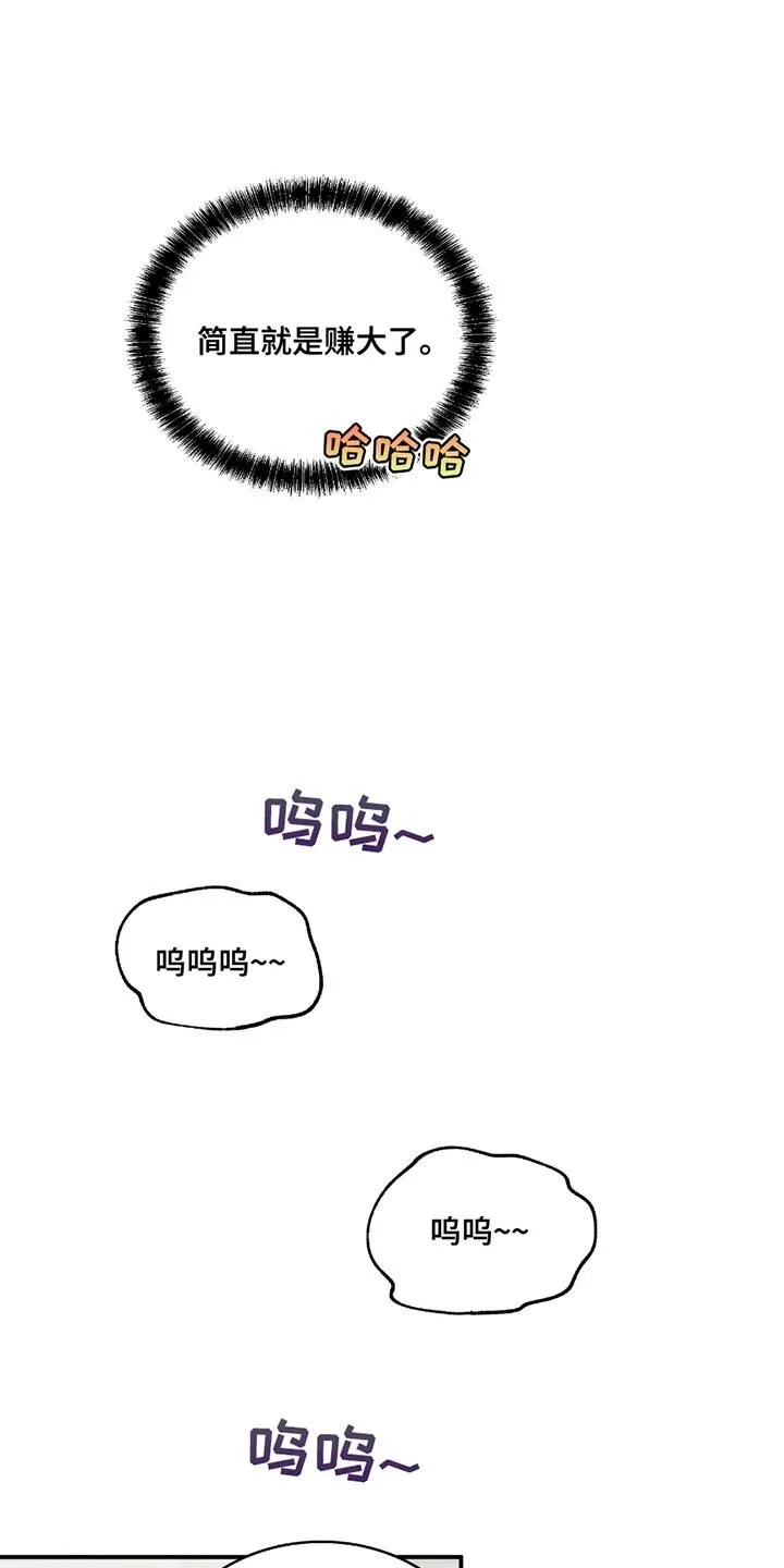 第198章：【第三季】越线 第3页