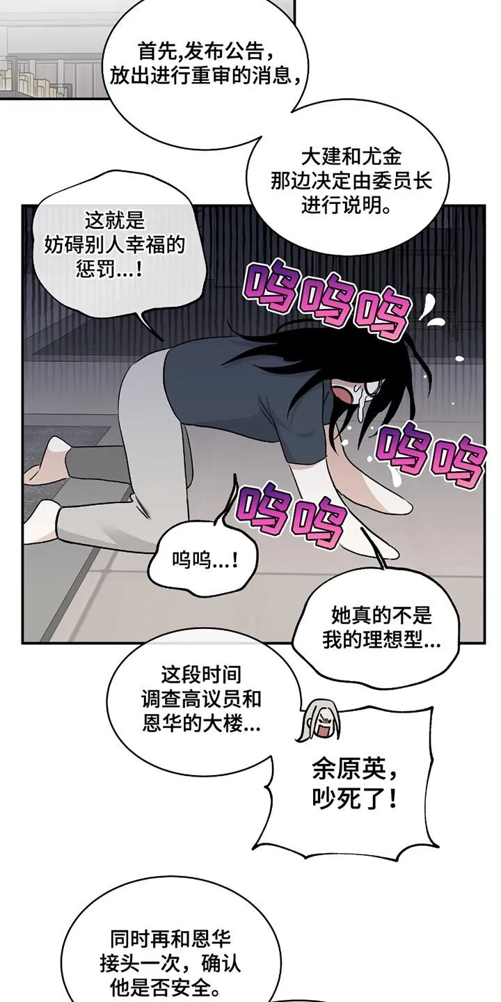 第198章：【第三季】越线 第4页