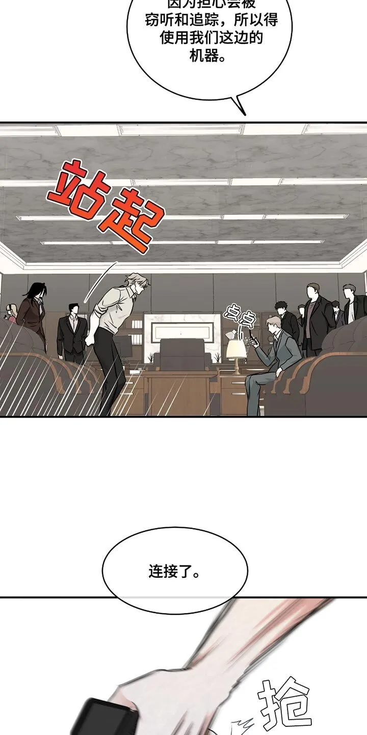 第198章：【第三季】越线 第11页