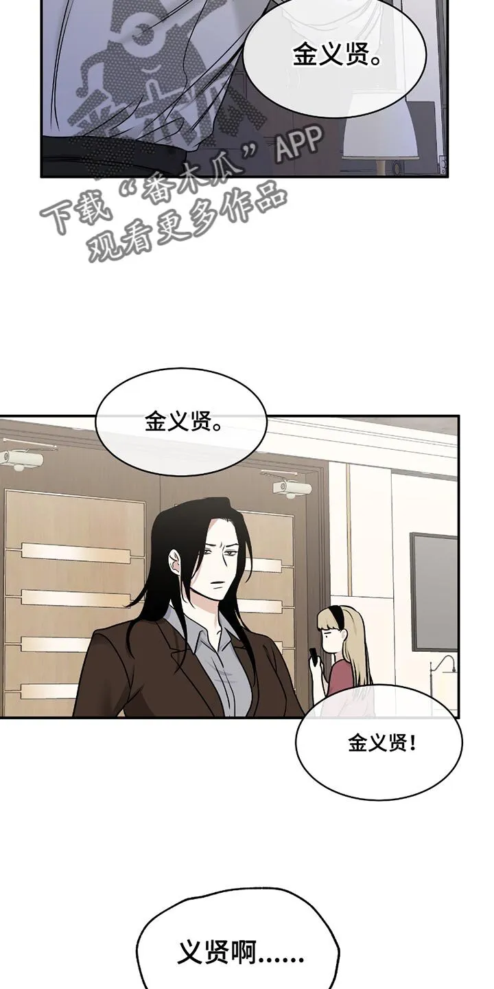 第198章：【第三季】越线 第13页