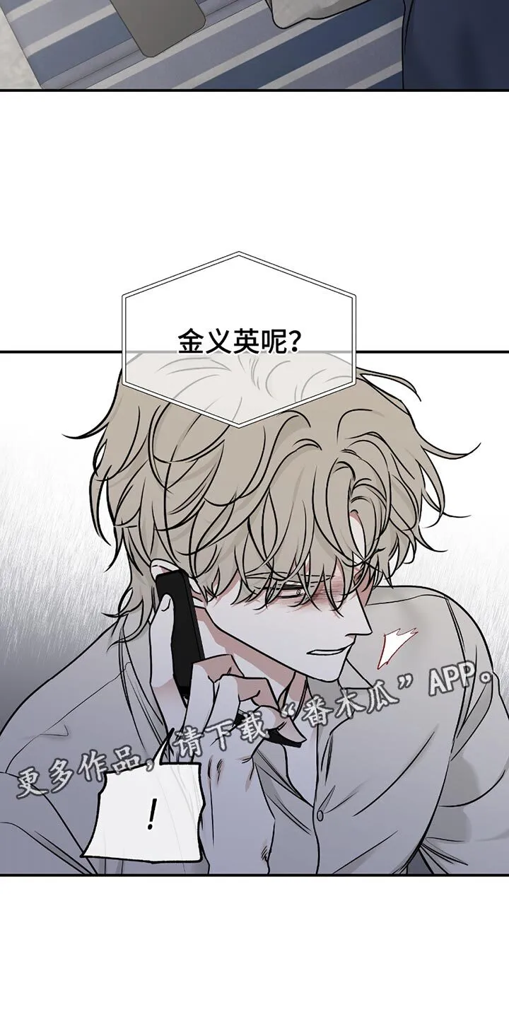 第198章：【第三季】越线 第15页