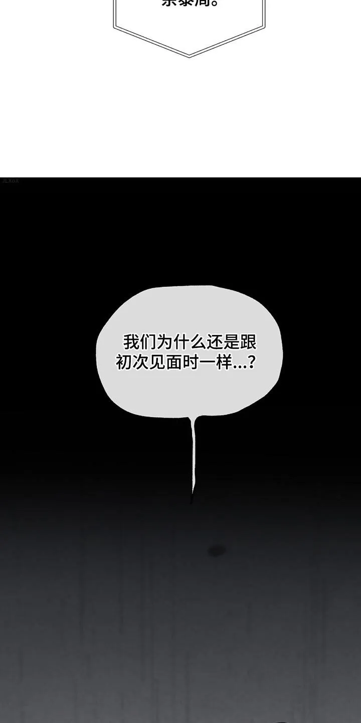 第199章：【第三季】我原本是相信你的 第2页