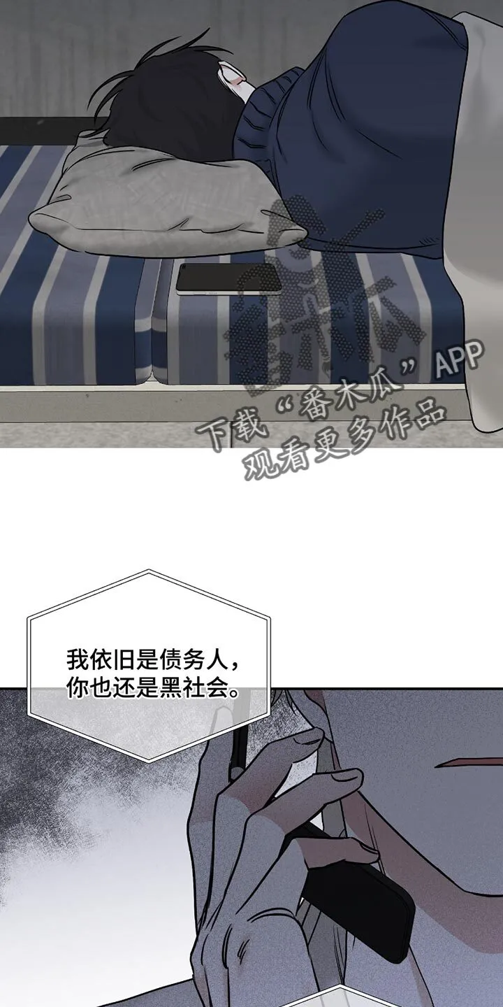 第199章：【第三季】我原本是相信你的 第3页