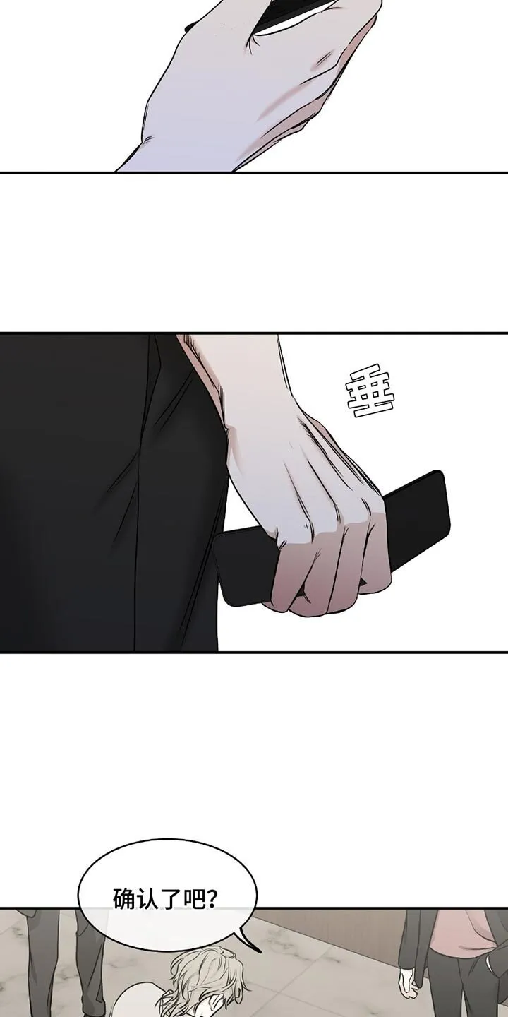 第199章：【第三季】我原本是相信你的 第9页