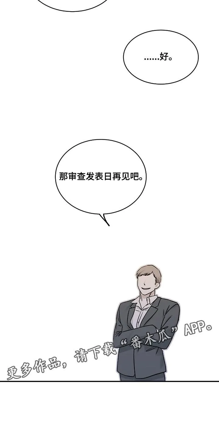 第199章：【第三季】我原本是相信你的 第14页