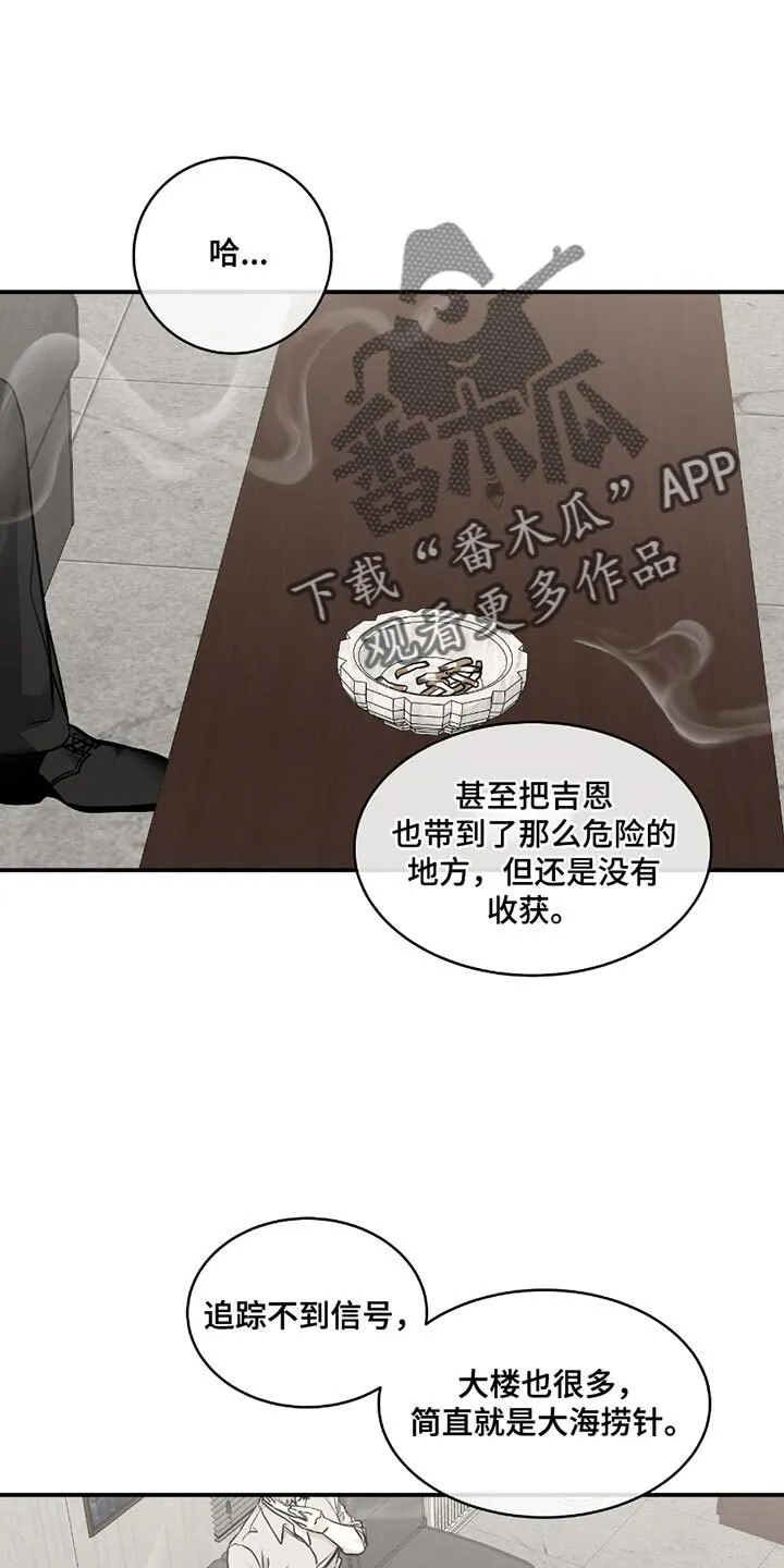 第200章：【第三季】我无法放开他 第1页