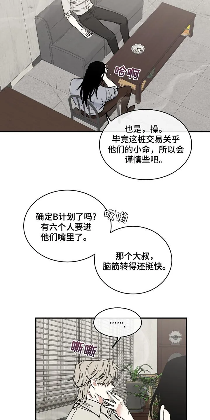 第200章：【第三季】我无法放开他 第2页