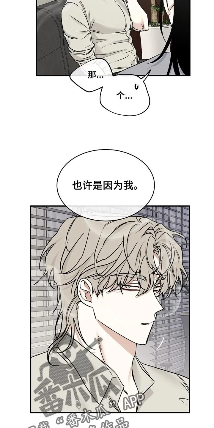 第200章：【第三季】我无法放开他 第3页