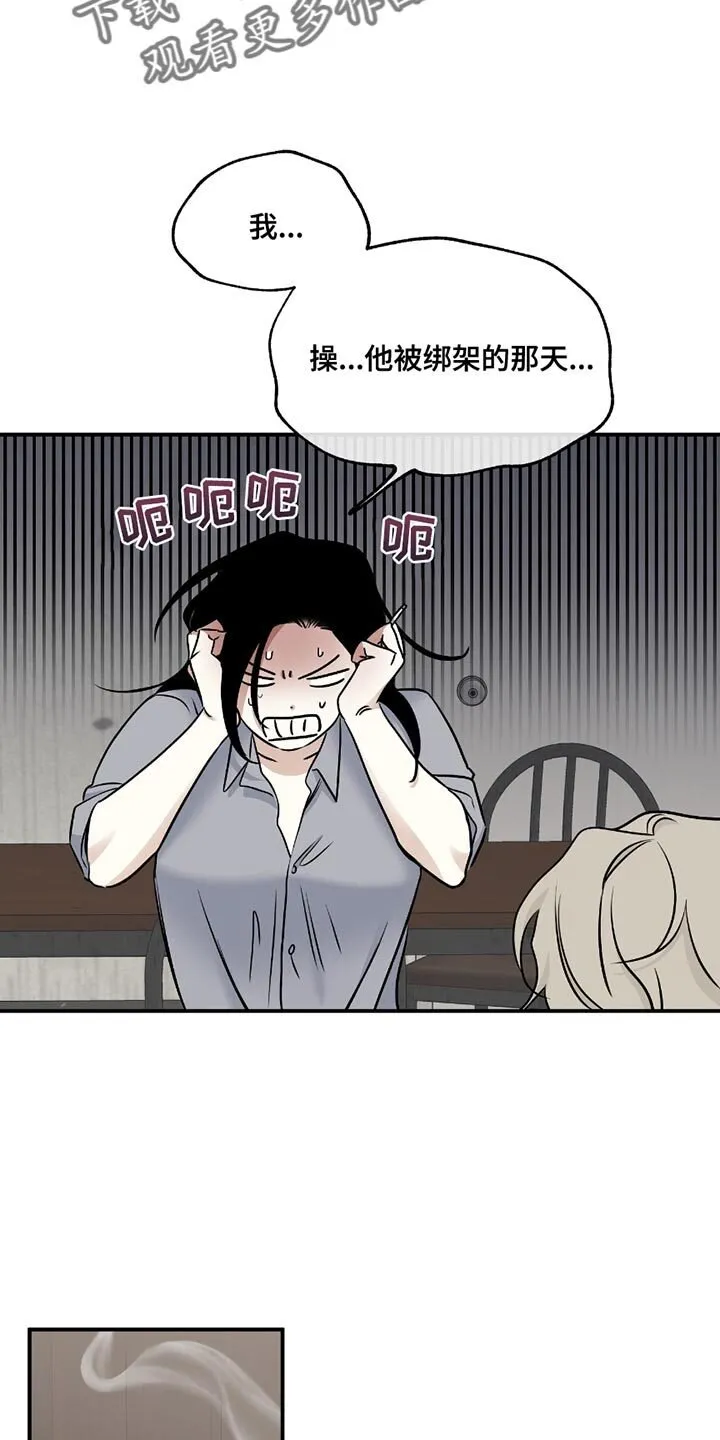 第200章：【第三季】我无法放开他 第4页